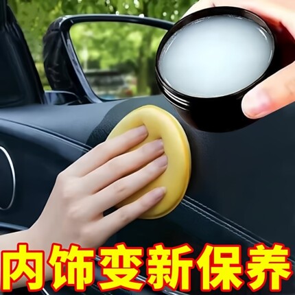 皮具护理清洁膏免洗汽车真皮座椅保养膏内饰翻新皮革无色适配车蜡