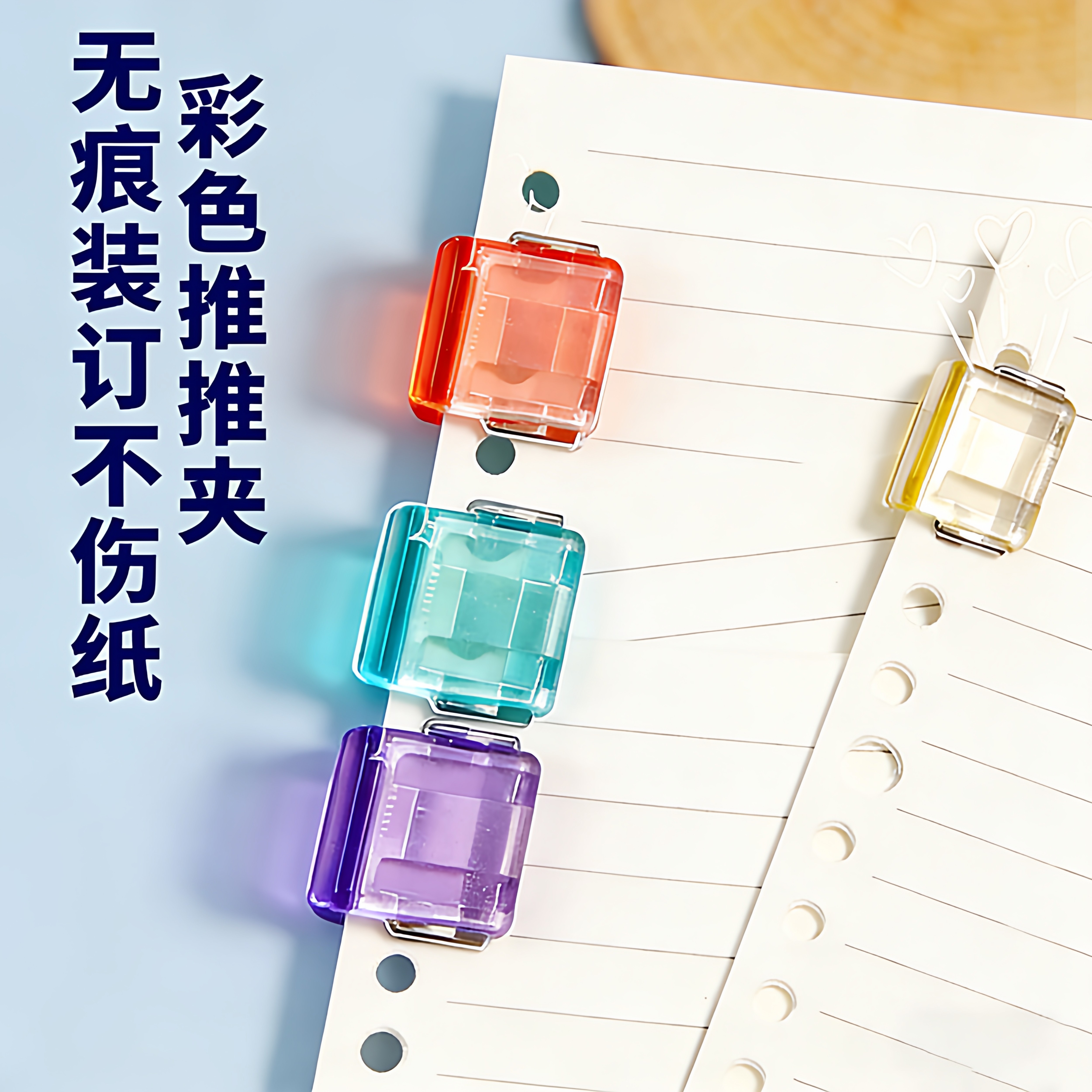 透明推推夹推夹器试卷收纳无痕装订办公文件文具固定小夹子燕尾夹