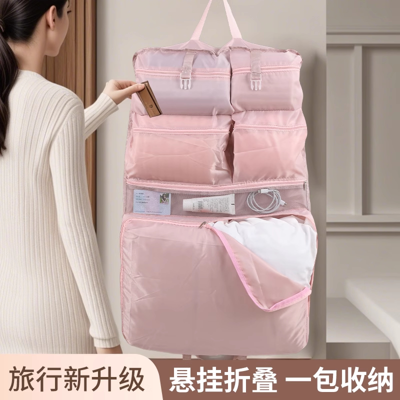 旅行收纳袋分装整理包