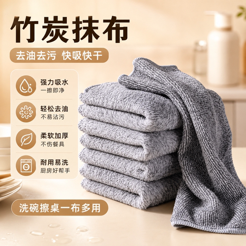 竹炭抹布清洁厨房污加厚洗碗布擦桌子吸水去油易清洗麻布