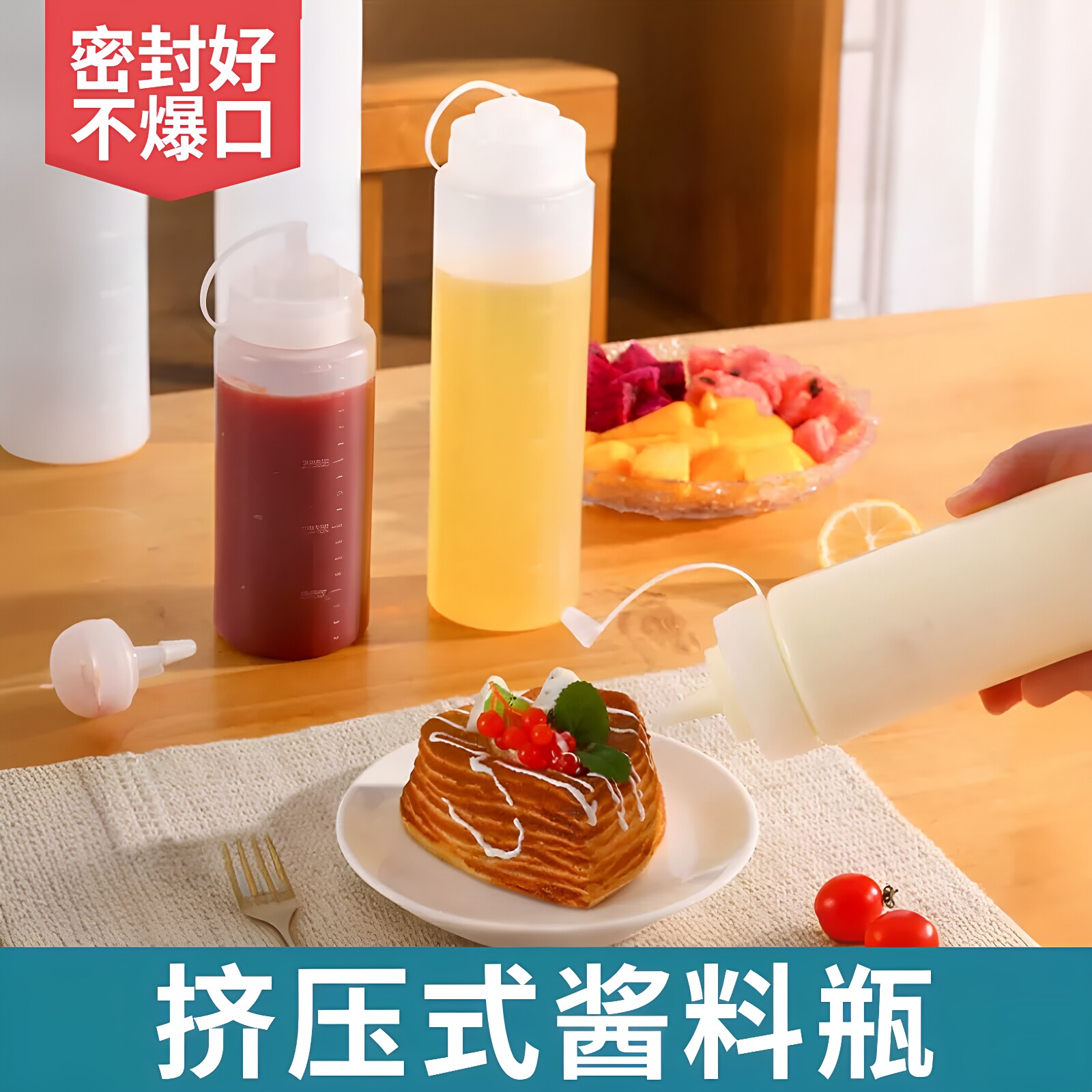 塑料尖嘴挤压番茄沙拉酱瓶