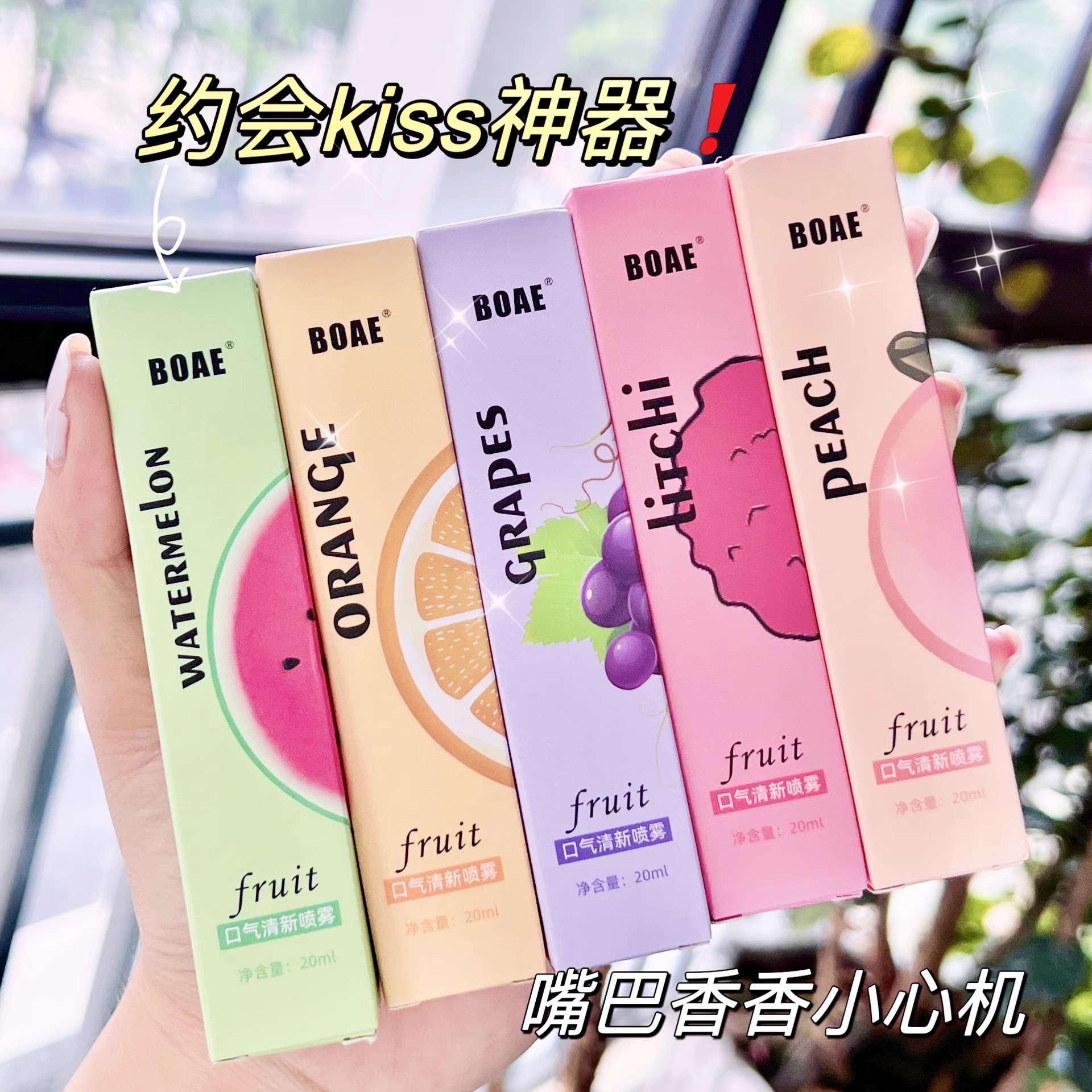 接吻便攜式口腔持久留香除異味