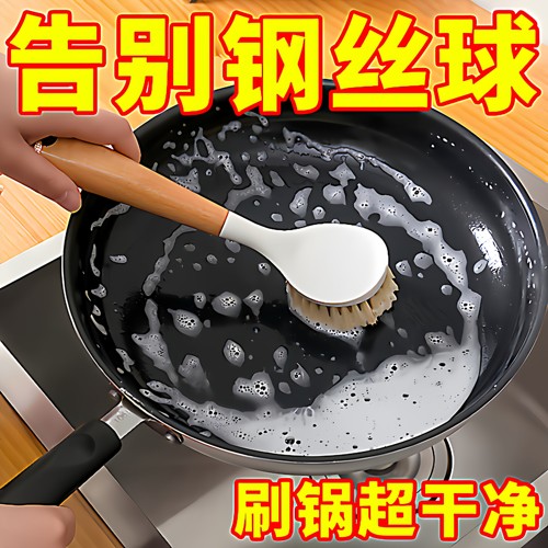 家用锅刷厨房刷锅洗碗神器