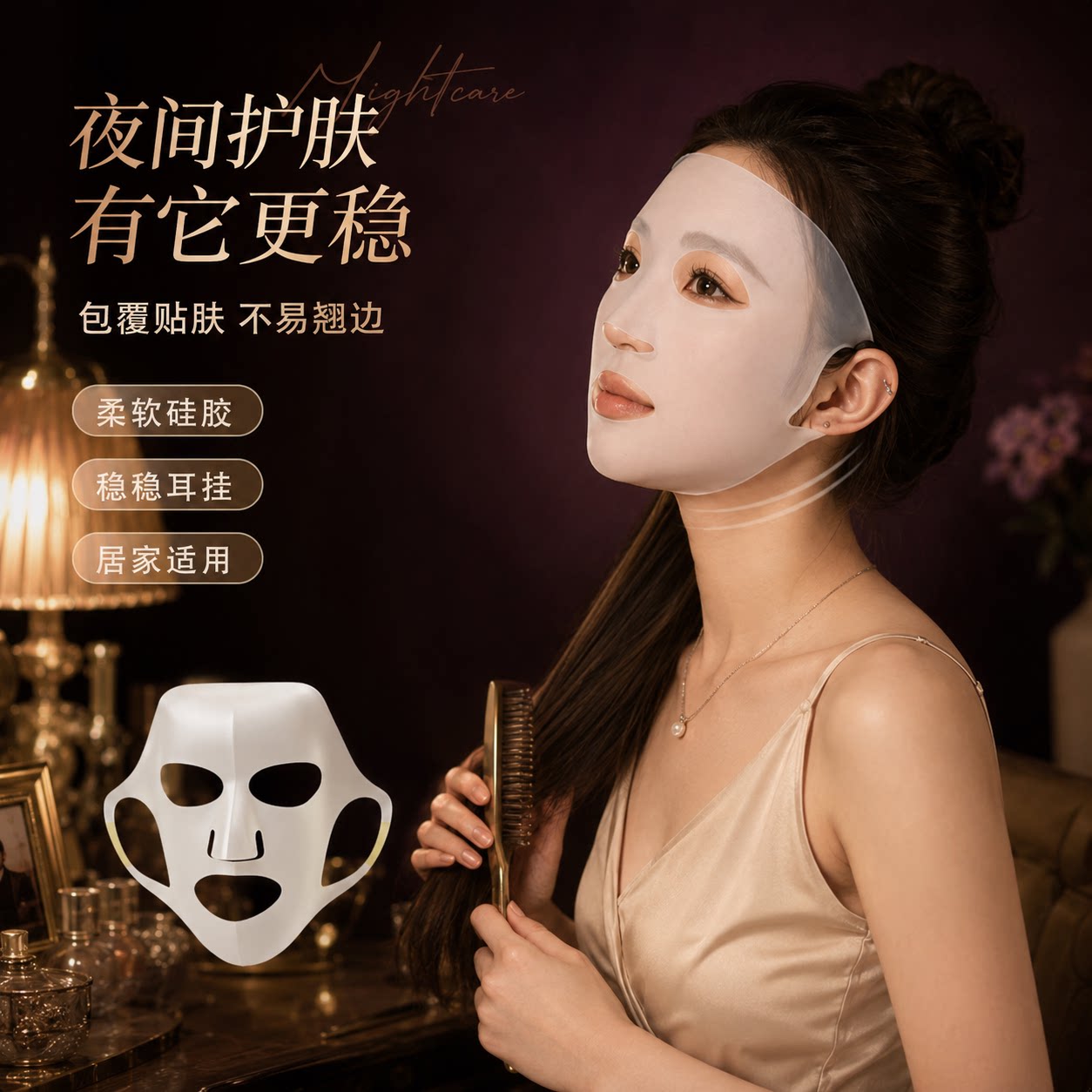 湿敷面膜辅助神器硅胶面膜罩