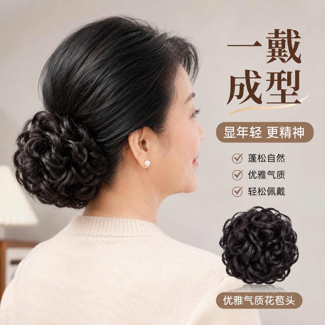 低扎丸子头假发女真发发圈汉服古风发包警盘发工具卷发蓬松