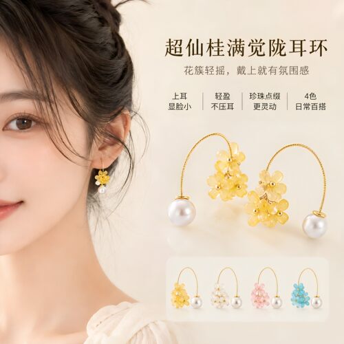 桂馥兰香超仙桂花流苏珠珠耳钩新中式耳环甜美温柔风耳饰耳坠子