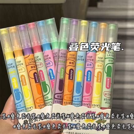 叠色双头变幻色荧光笔学生彩色划重点记号笔高颜值记号标记荧光笔