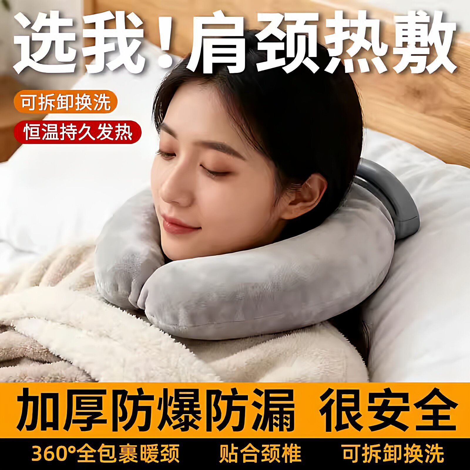 新款小U型挂脖式注水暖水袋颈椎