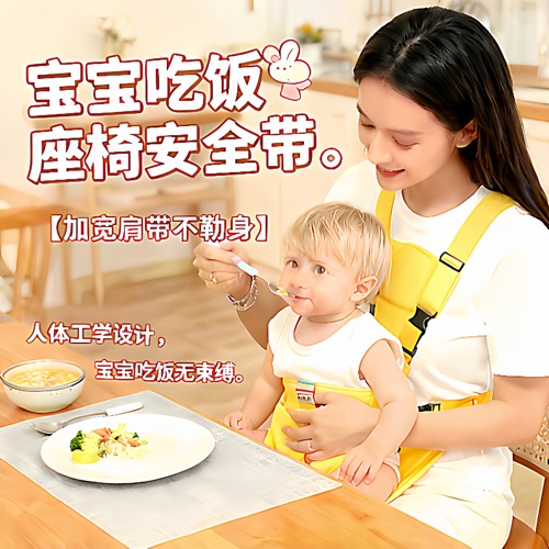 宝宝餐椅带便携式儿童适配固定带外出椅子绑带婴儿吃饭座椅