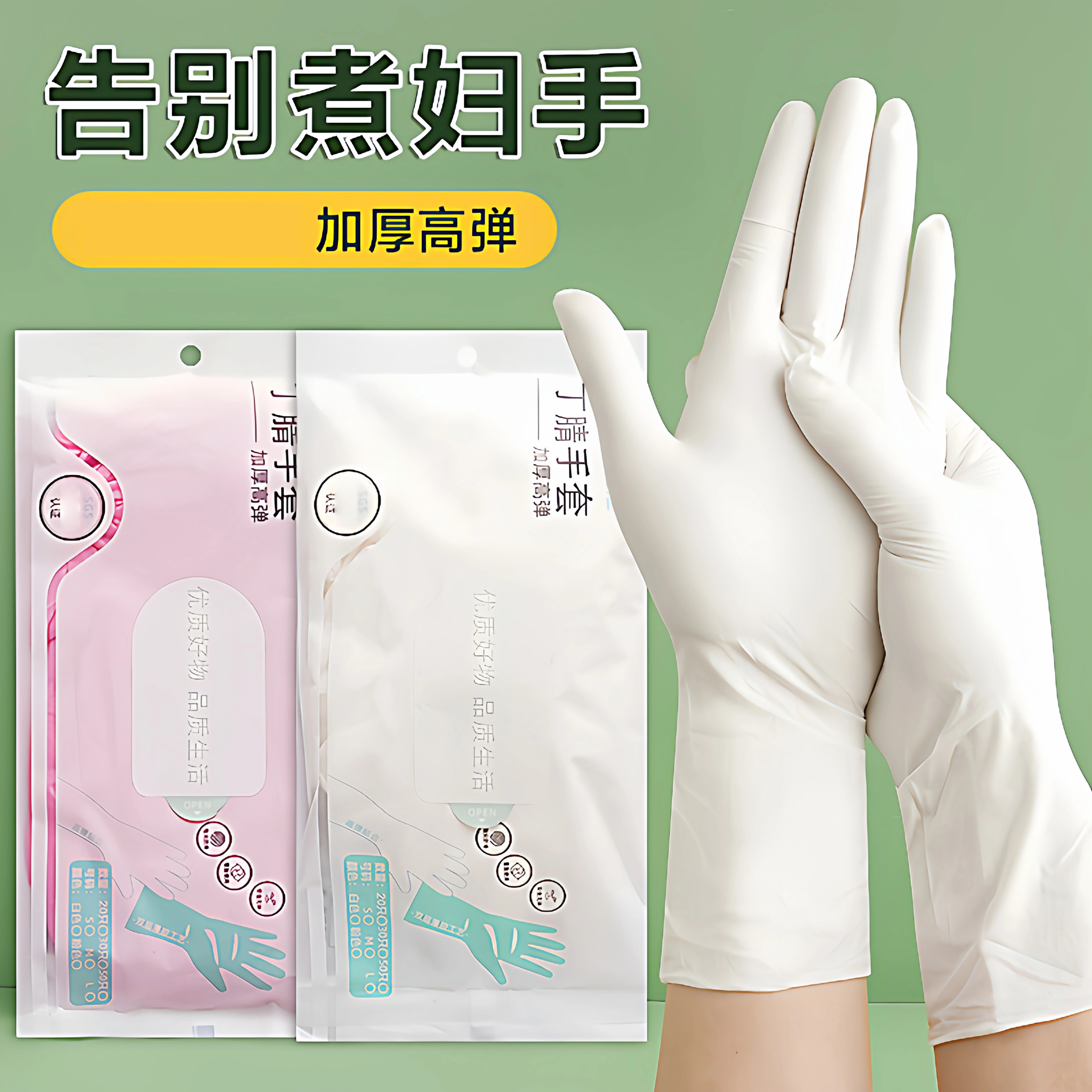 丁腈橡胶一次性手套洗碗女家务厨房耐用型丁腈家用加长乳胶耐油