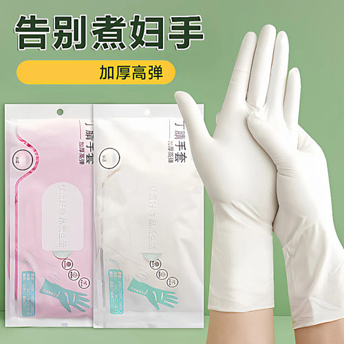 丁腈橡胶一次性手套洗碗