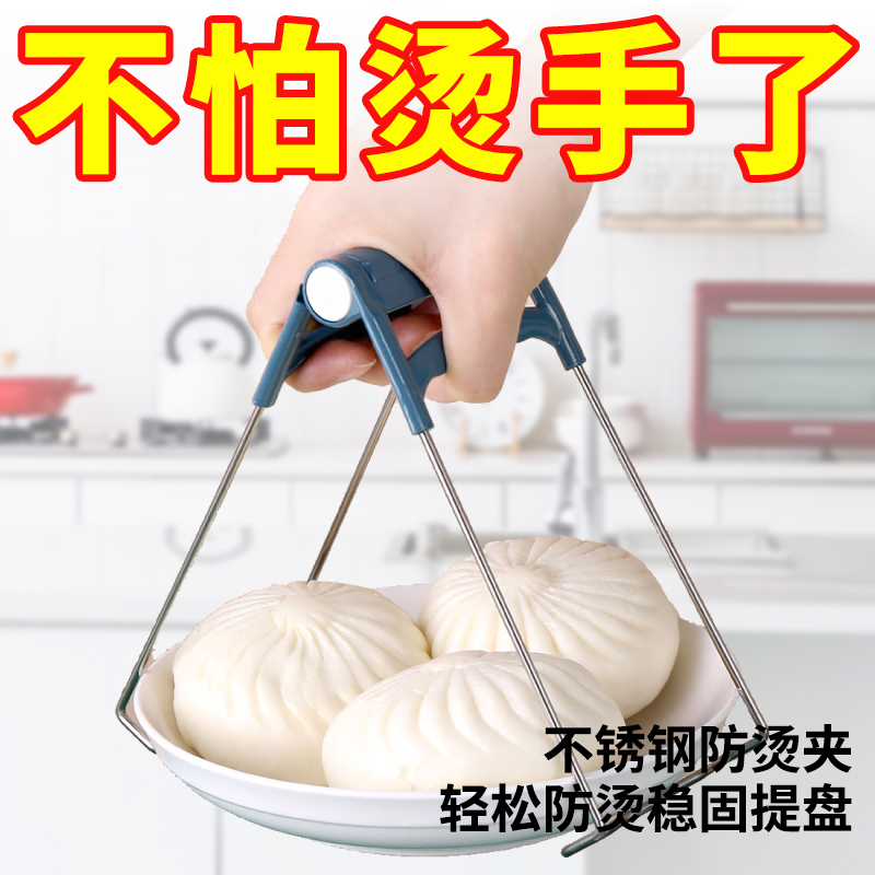 取碗夹防烫夹夹子厨房工具碗夹盘子夹蒸菜夹取器防滑防烫手夹盘提