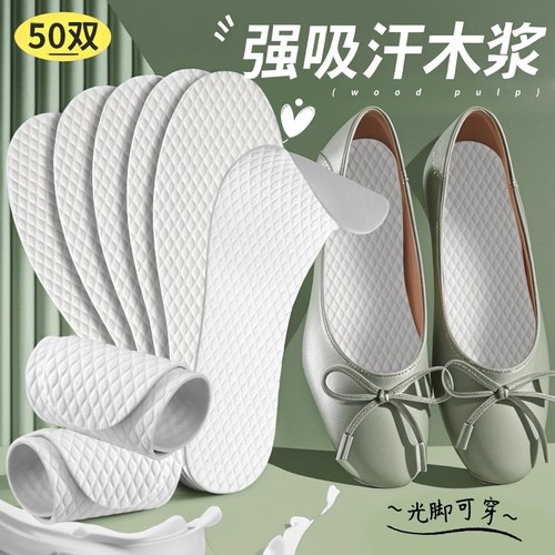 一次性鞋垫男女吸汗透气超薄夏季光脚舒适木浆高跟鞋单鞋垫