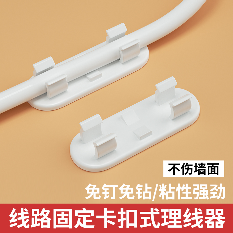 电线固定器理线器线卡数据线卡扣墙上免钉收纳贴网线走线夹子神器怎么样,好用不?