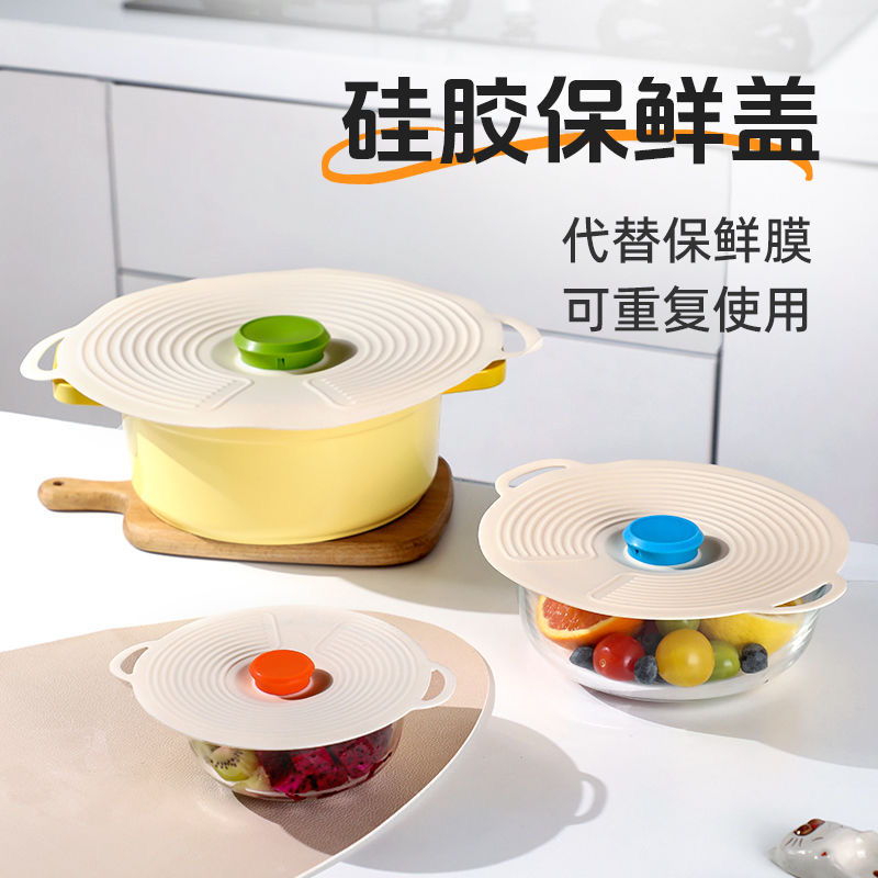 食品级硅胶保鲜盖锅碗盘杯盖微波炉防溅盖万能密封盖子可重复使用