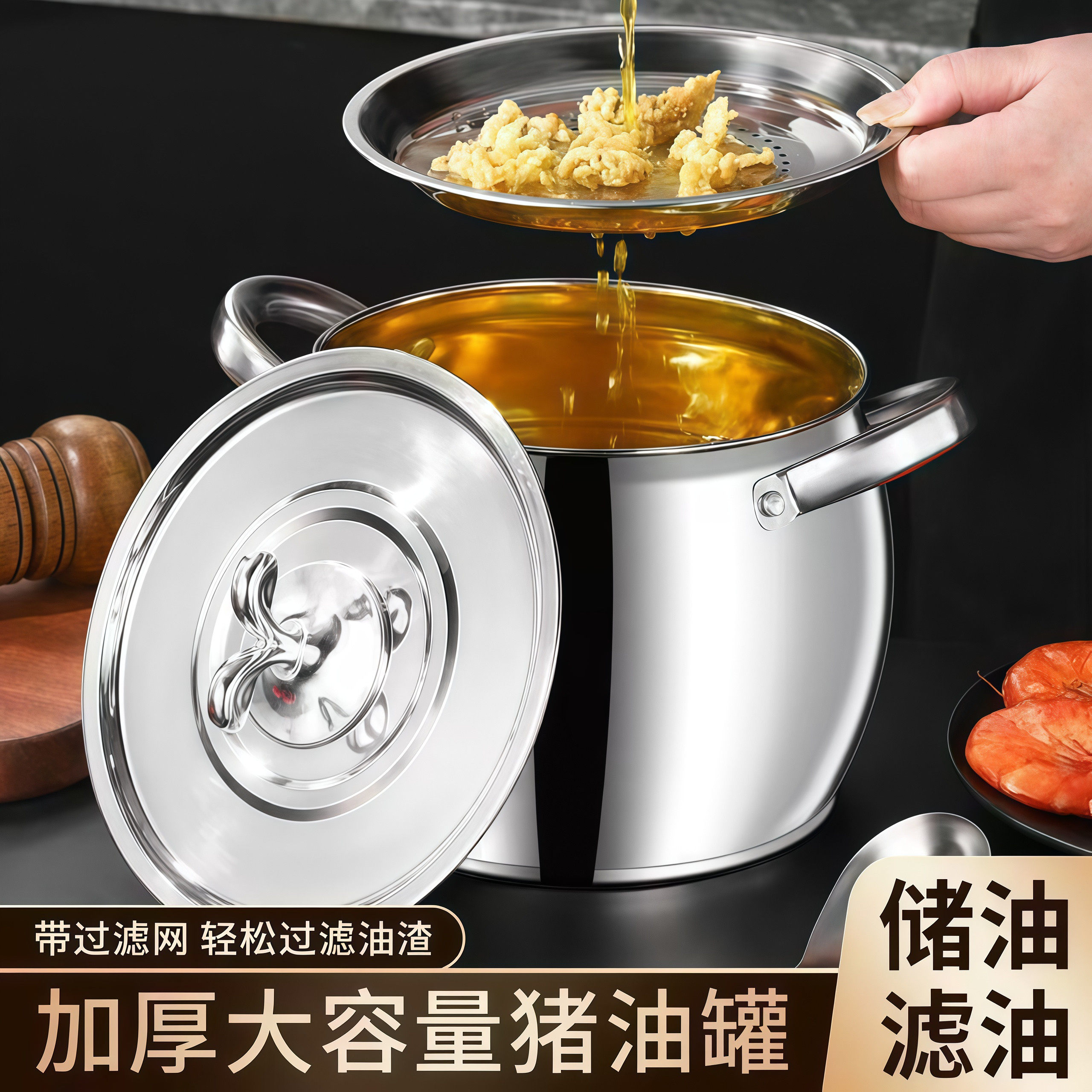 双耳猪油桶不锈钢滤网猪油锅带盖家用耐高温防烫猪油罐过滤油渣