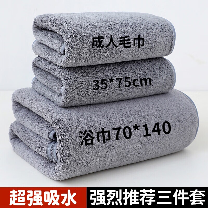 珊瑚绒浴巾加厚毛巾吸水不掉毛