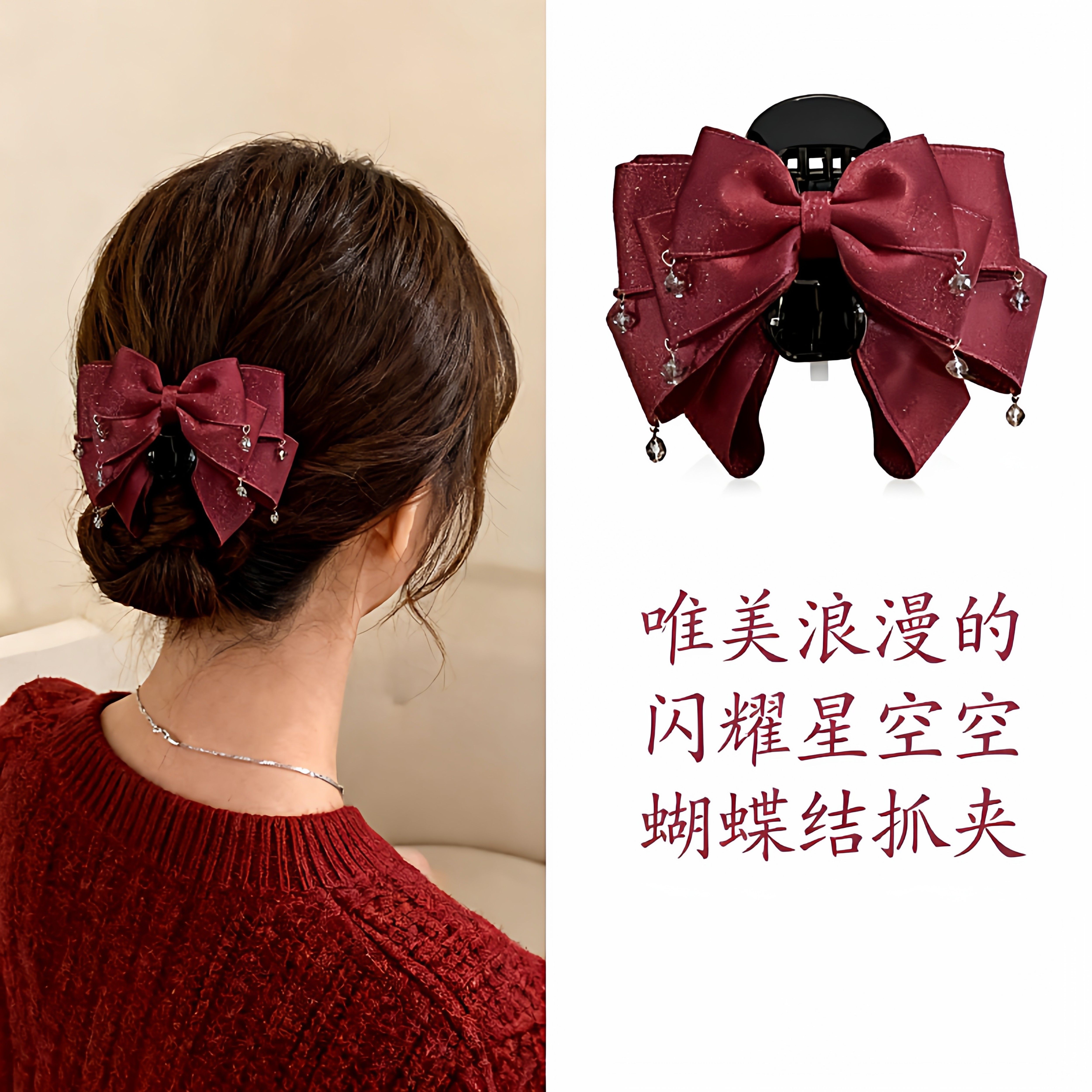 唯美浪漫星空闪耀气质蝴蝶结抓夹闪亮优雅流苏发夹