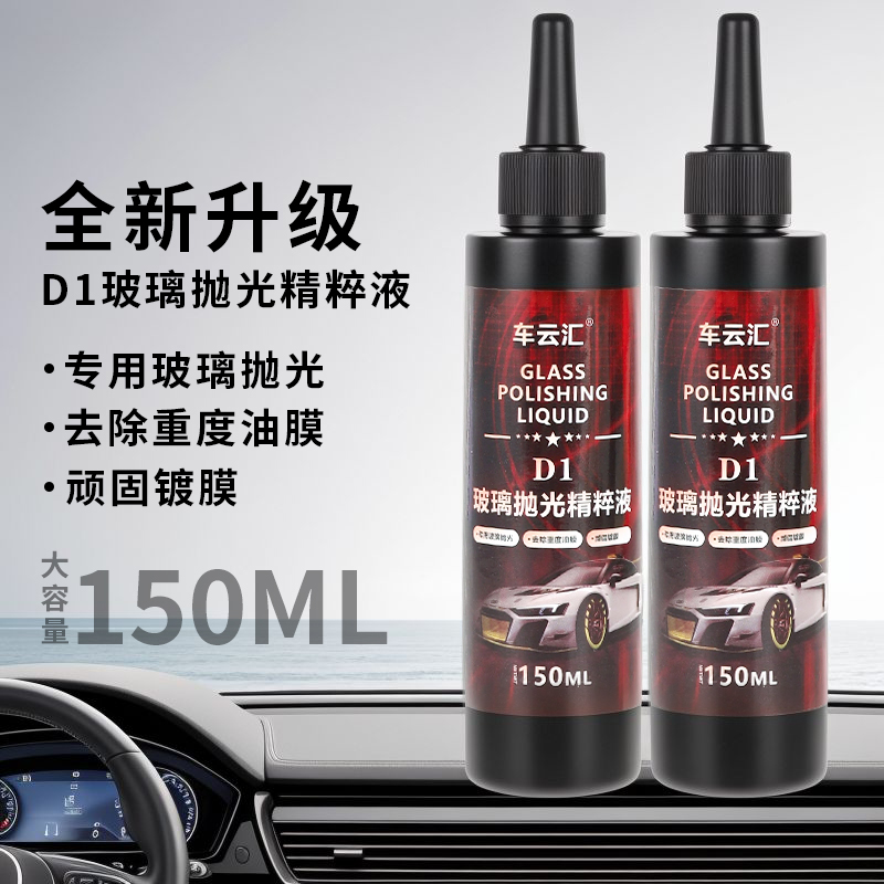 强力去污镀膜玻璃氧化铈