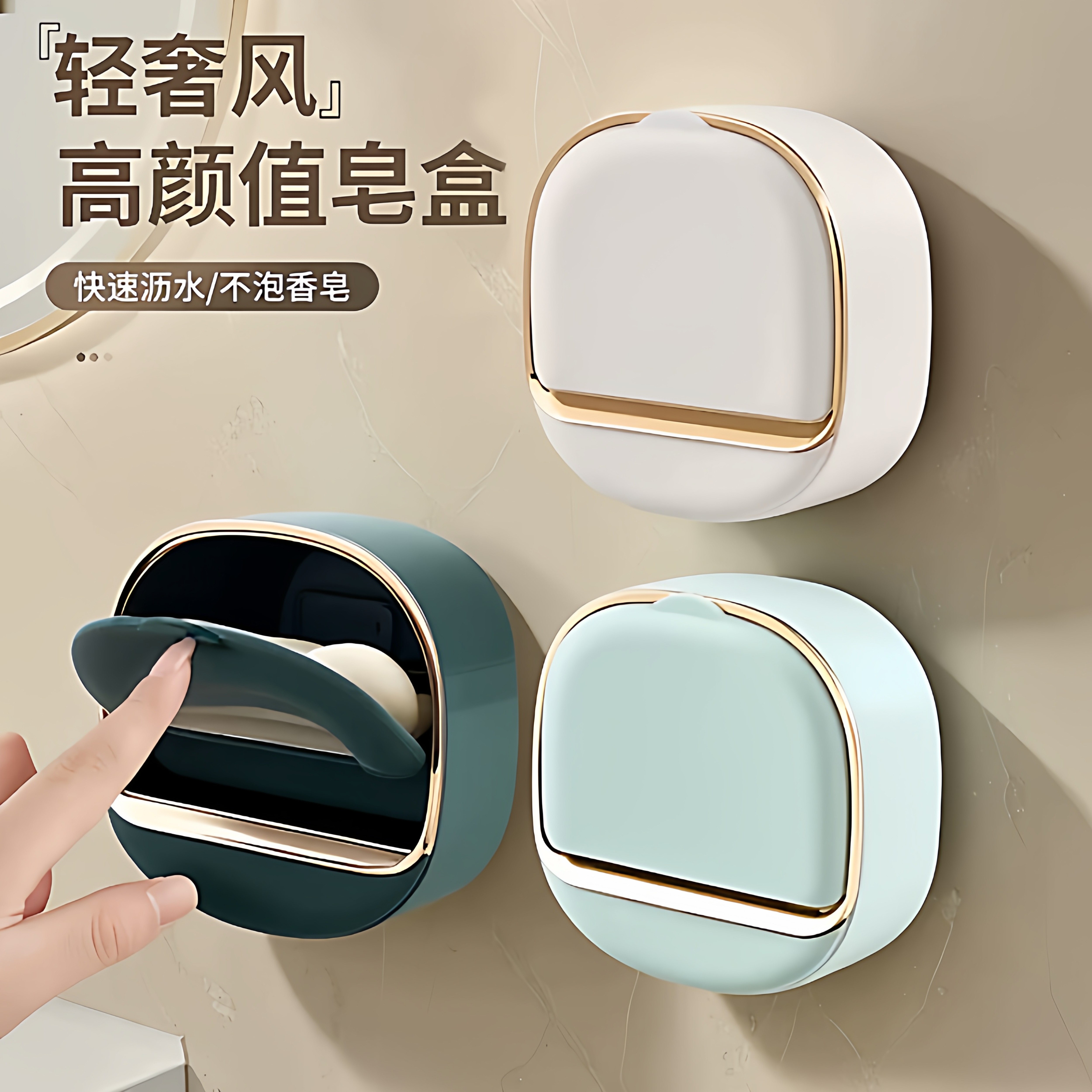 轻奢香皂盒家用高档置物架浴室卫生间带盖肥皂盒免打孔壁挂式沥水