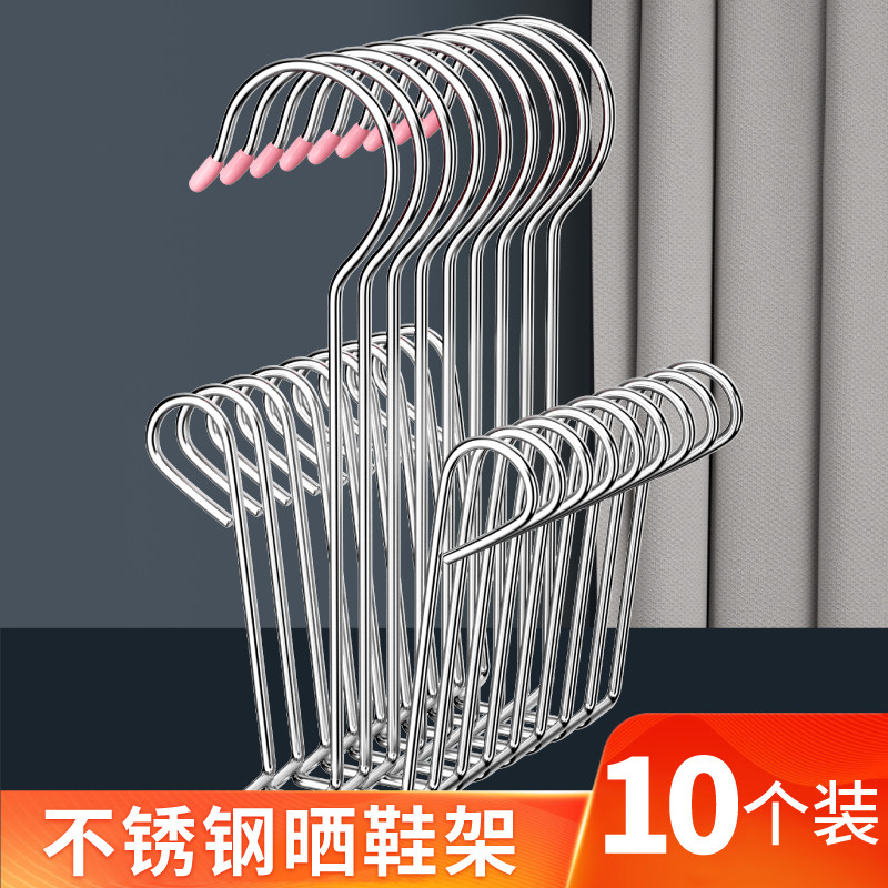 特粗晒鞋架神器不锈钢挂鞋架子鞋垫挂钩家用多功能阳台晾鞋架子