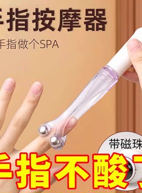 多功能蜗牛钢磁珠夹手指按摩仪