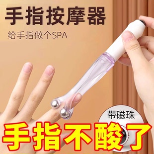 手指按摩器关节滚轮式多功能蜗牛钢磁珠夹手指按摩仪纤手