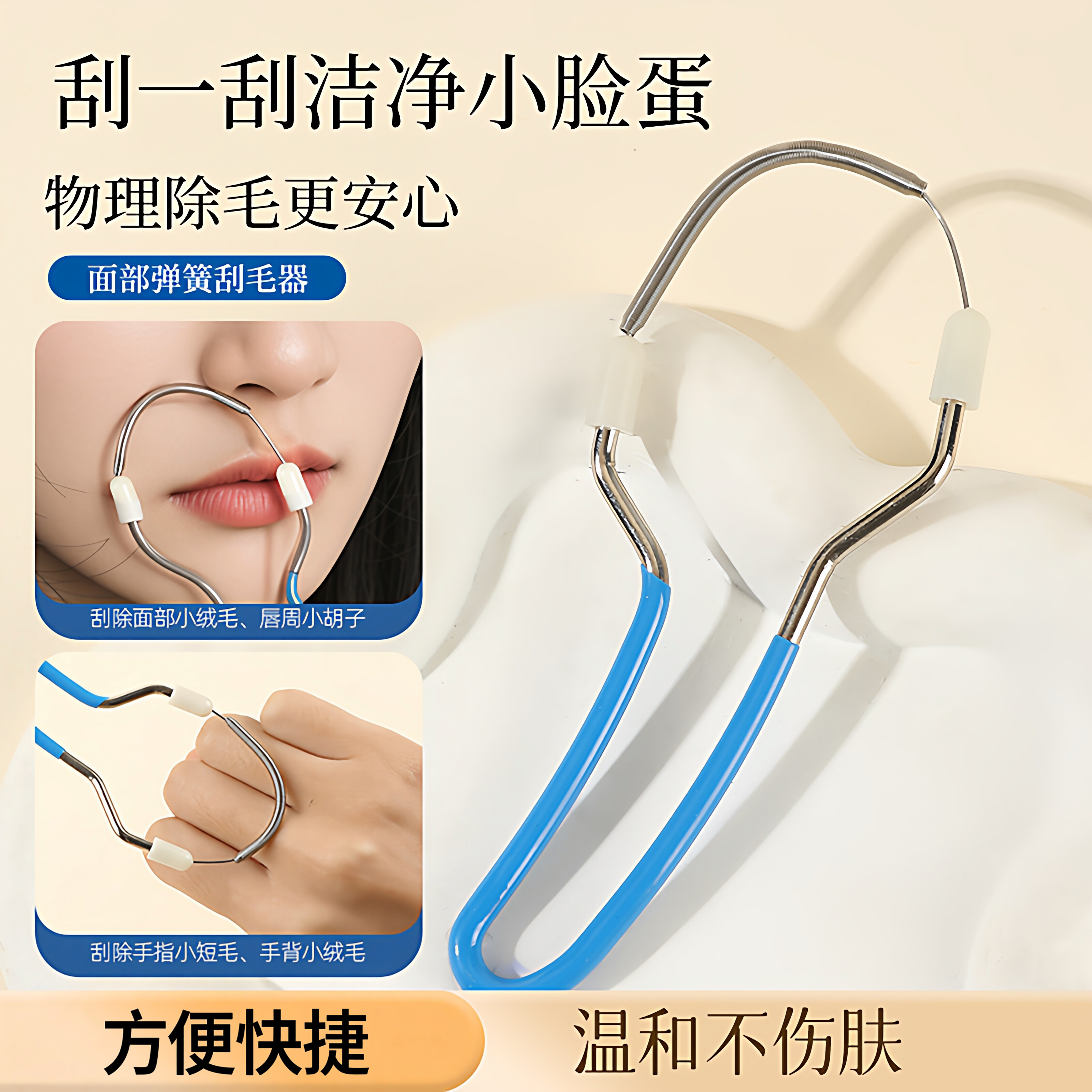 女士器脸部除毛器细致美颜刮脸器除毛器弹簧挽面器去唇毛汗毛