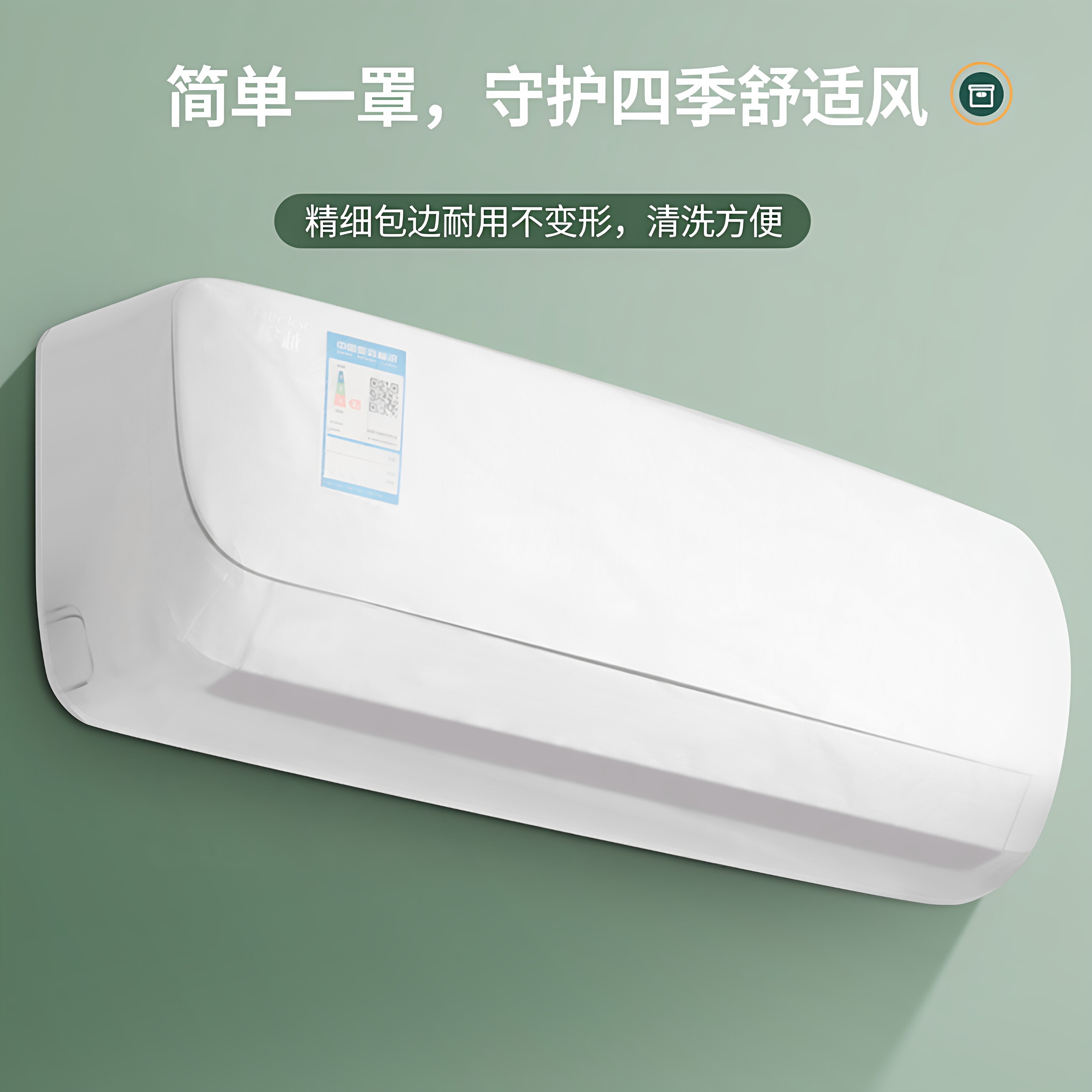 空调防尘罩套松紧口家用电器