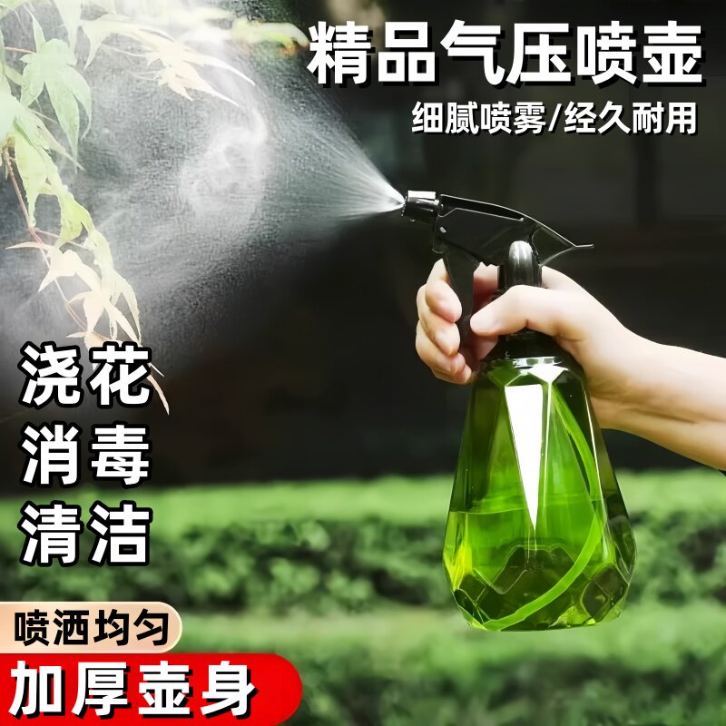 喷壶手压式细雾清洁家用美发