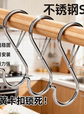 加粗S型挂钩活动s挂钩家用防风多功能衣柜厨房钩卡扣s形双头挂钩