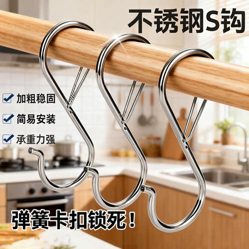 加粗S型挂钩活动s挂钩家用防风多功能衣柜厨房钩卡扣s形双头挂钩