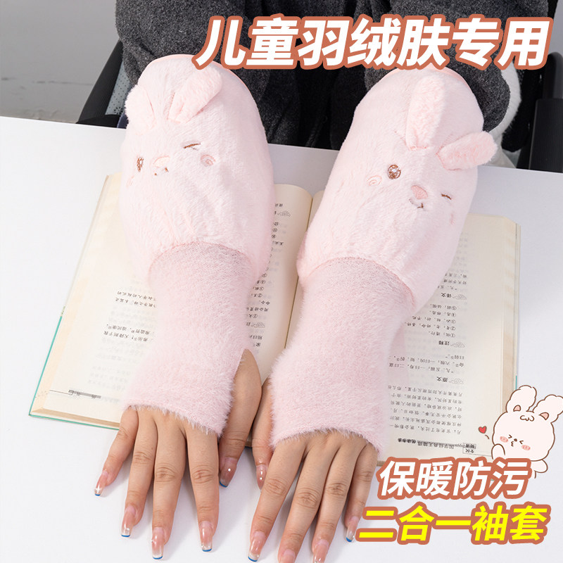 儿童袖套秋冬季新款套袖学生写字暖手防脏护袖保暖女童手套二合一,服饰配件/皮带/帽子/围巾,手套,淘宝优惠券,粉丝福利购,淘宝优惠卷