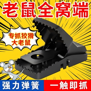 老鼠夹子有效清洁扑捉抓逮捕鼠器有效清洁笼捕捉夹家用