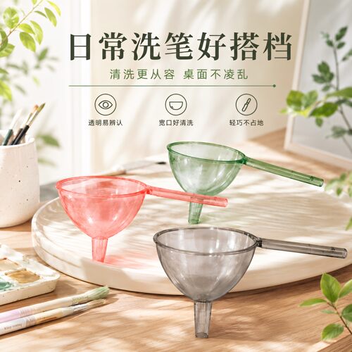 洗毛笔神器透明漏斗练字洗的净