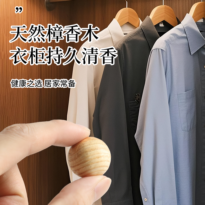 樟脑丸天然香樟木防霉防蛀虫