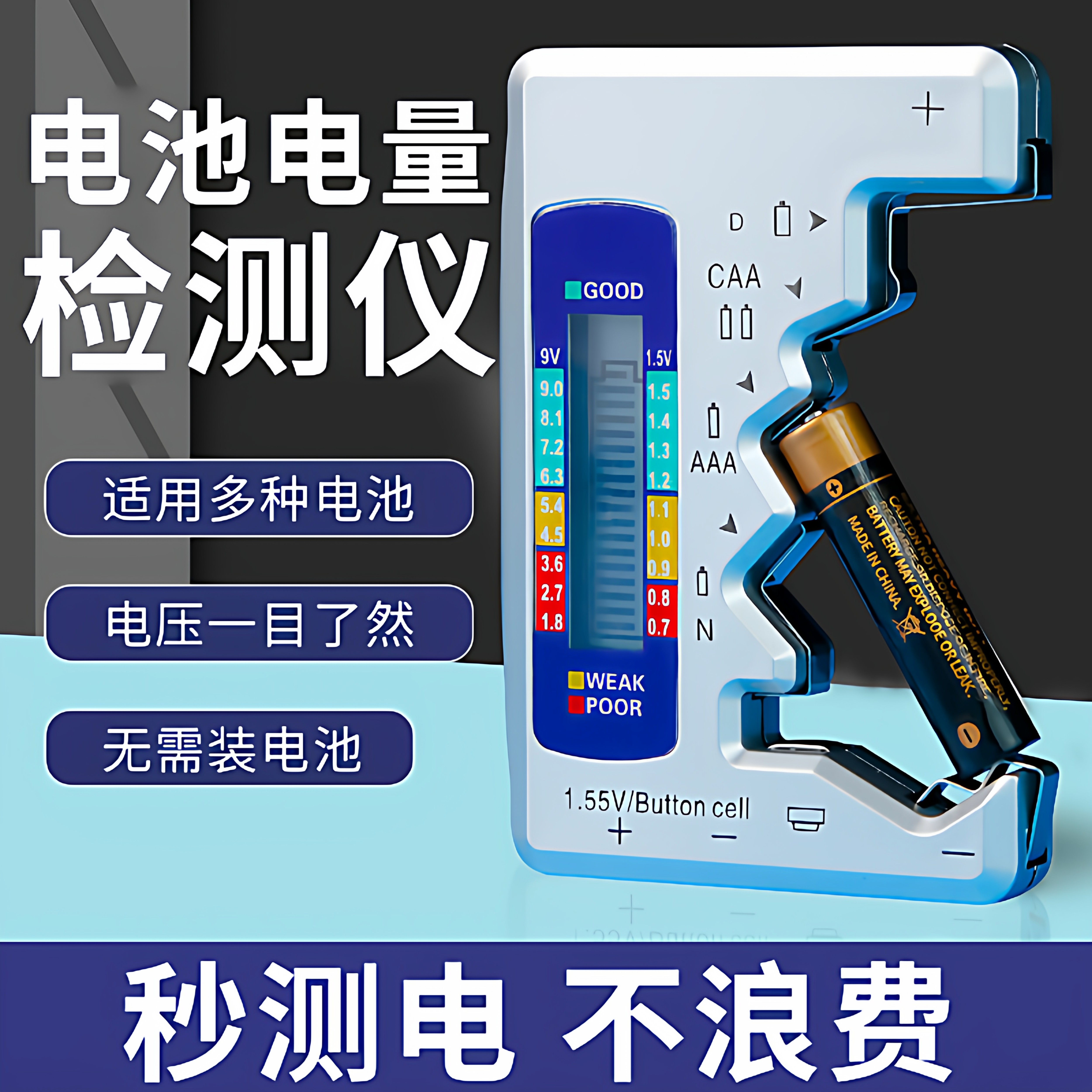 电池电量检测器容量测量仪电池电量检测器显示器测剩余电量数显仪,五金/工具,电池测试仪,淘宝优惠券,粉丝福利购,淘宝优惠卷