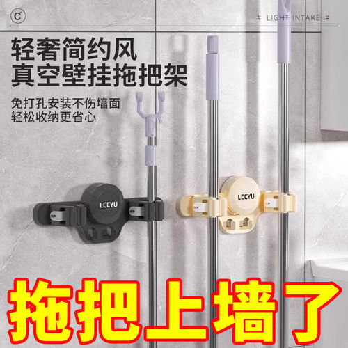壁挂式免打孔吸盘拖把架拖把挂钩扫把夹子拖布固定收纳挂架