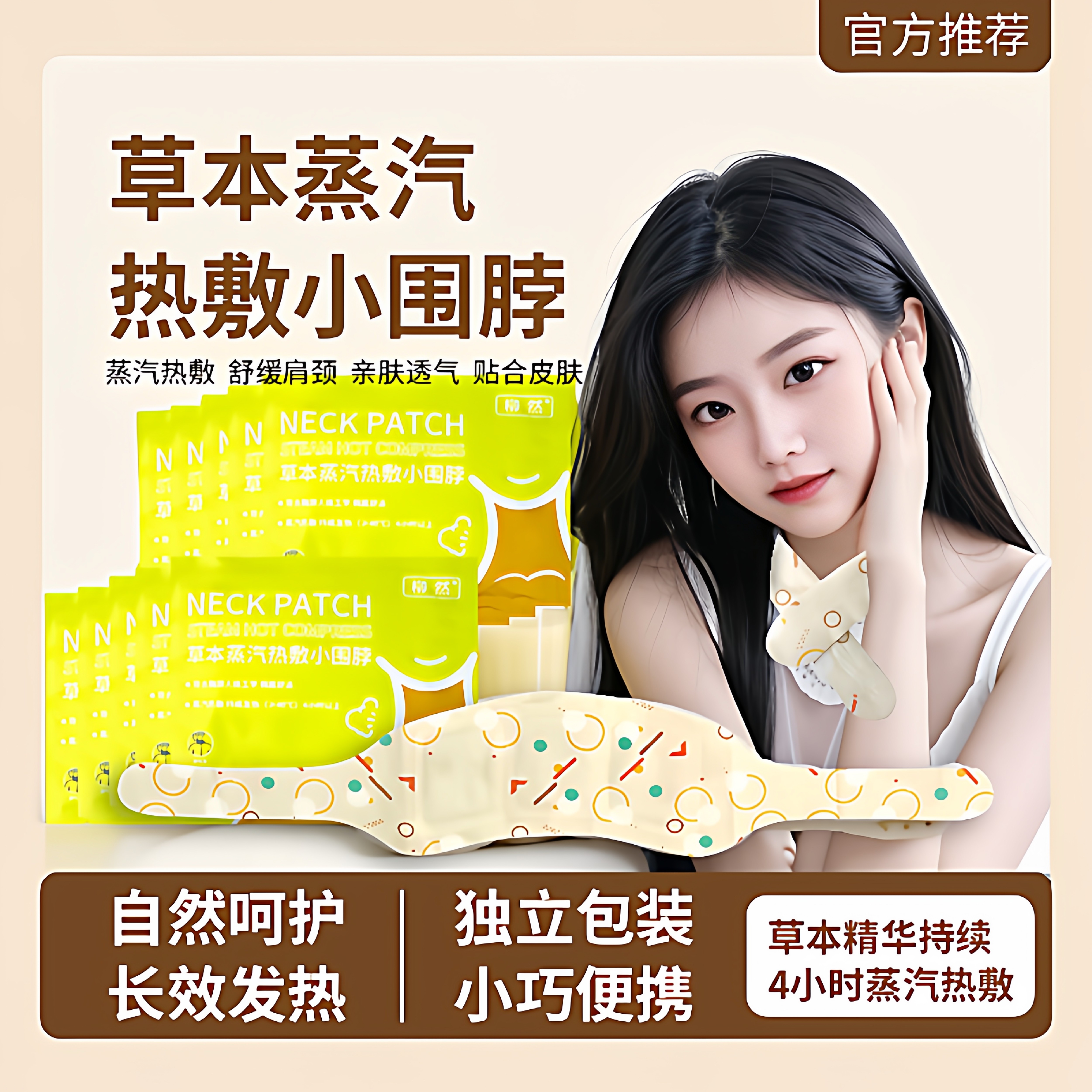 艾草蒸汽颈椎肩颈热敷草本暖贴颈脖围脖舒缓透气便携式加热护颈贴,居家日用,保暖贴/热敷贴,淘宝优惠券,粉丝福利购,淘宝优惠卷