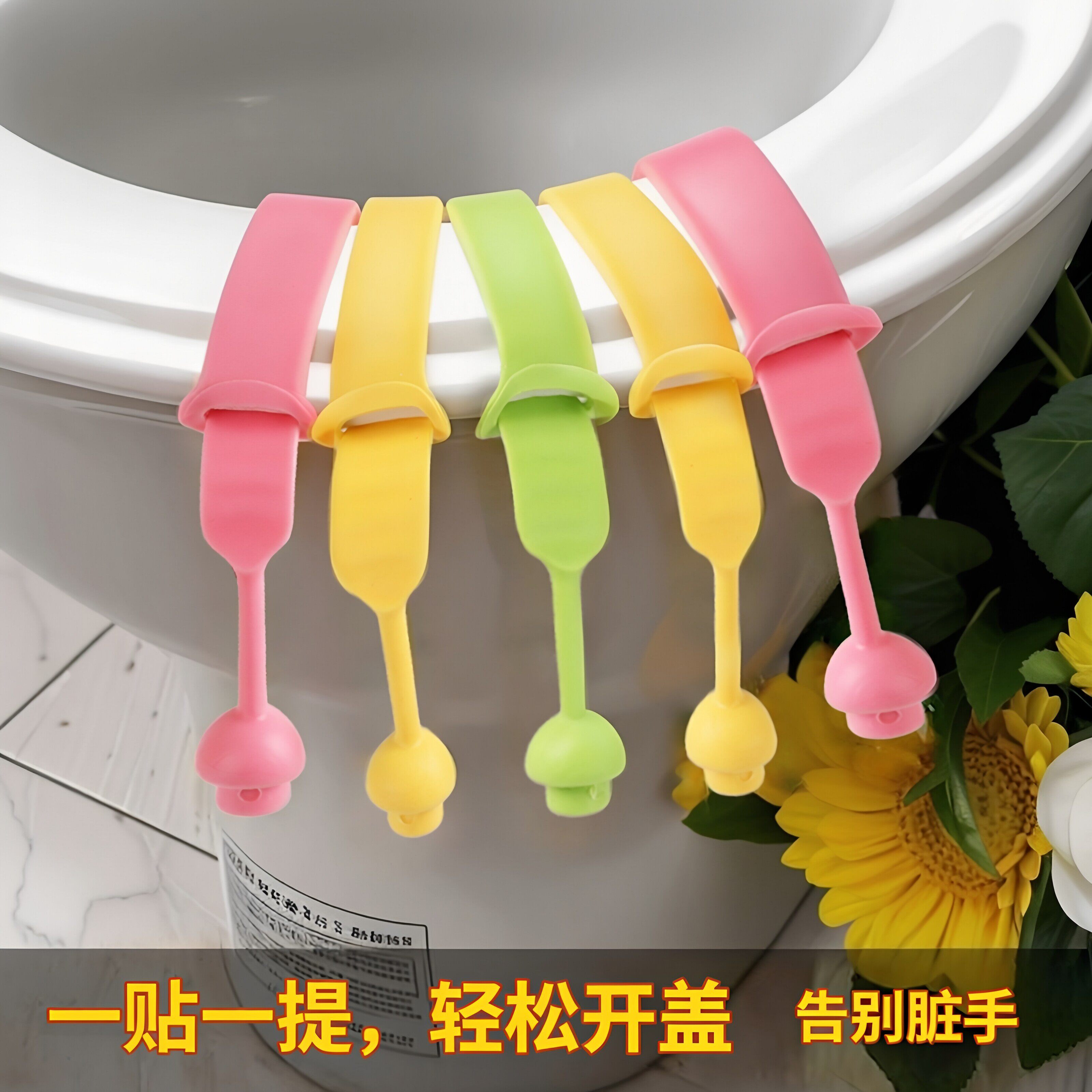 马桶拉手揭盖器马桶盖掀开器马桶提盖器创意掀马桶盖把手防脏提手