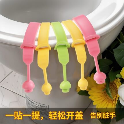 马桶拉手揭盖器马桶盖掀开器马桶提盖器创意掀马桶盖把手防脏提手