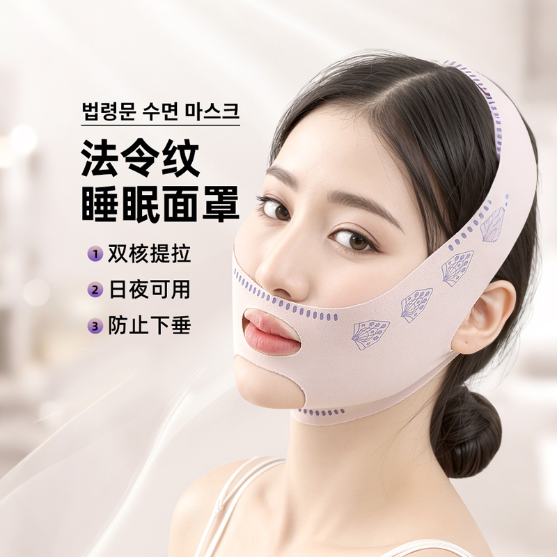 瘦脸绷带v脸提拉紧致脸部法令纹