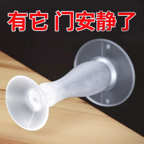 新款门吸免打孔阻防撞地吸硅胶