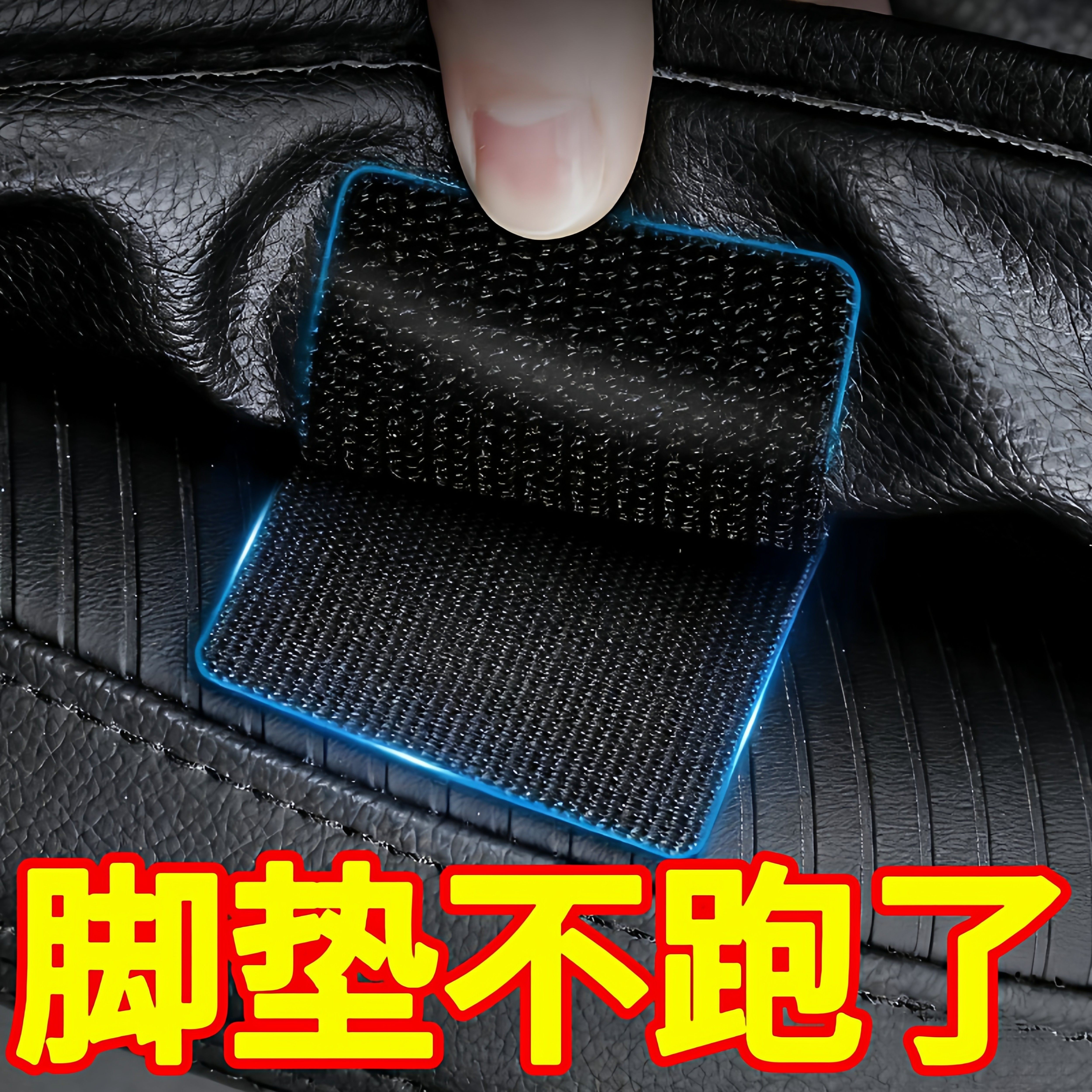 汽车脚垫隐形固定贴好物卡扣双面胶魔术贴车用背胶贴片