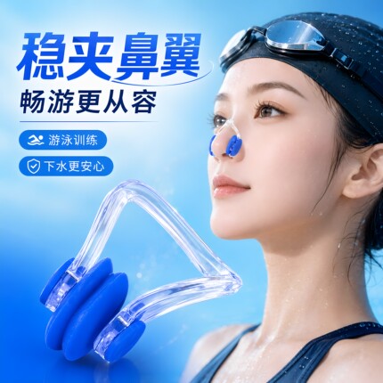 游泳鼻夹防水硅胶防呛成人通用训练硅胶游泳装备水上乐园防呛专用