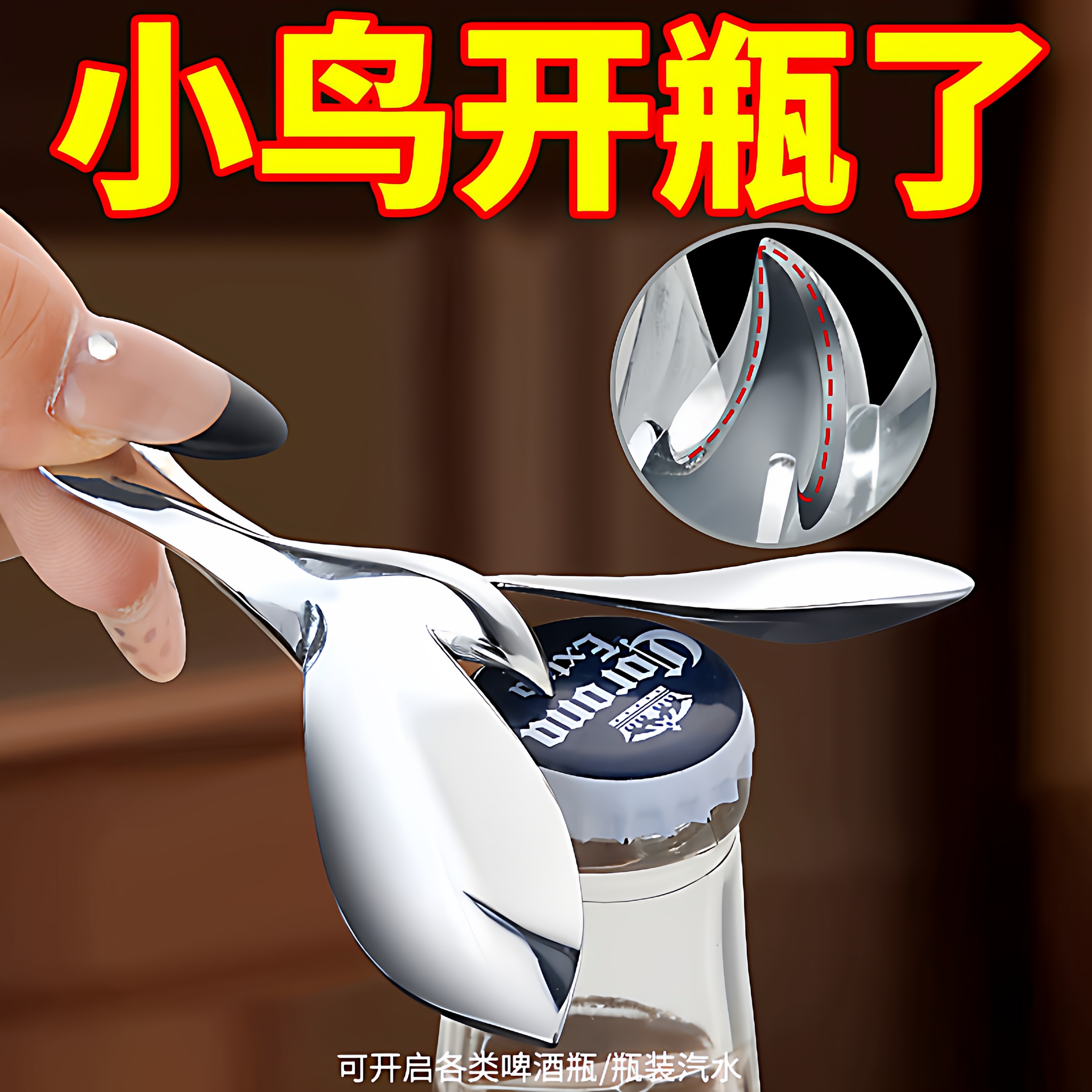 锌合金飞鸟开瓶器不倒翁金属平衡鸟飞鹰创意摆件啤酒起瓶器解压