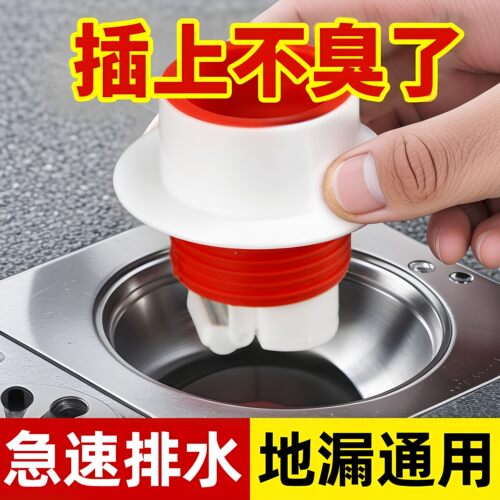 防返臭密封塞圈地漏厨房洗菜盆止逆阀排水下水管道封口盖堵口神器