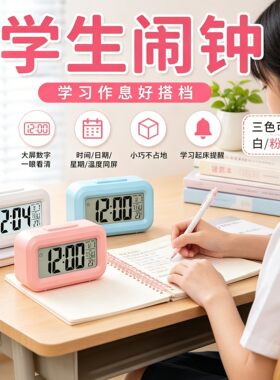 闹钟起床神器学生专用2026新款智能电子小时钟儿童床头男女孩闹铃