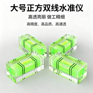 大号正方双线水准仪 小型水平尺 木工木雕 迷你水平泡 微型水平仪