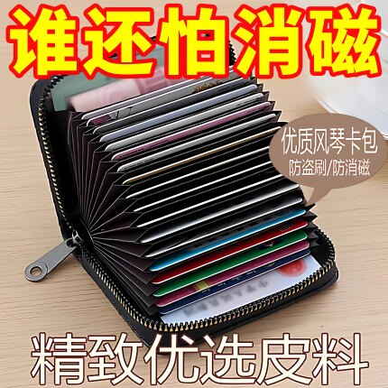 消磁卡包女大容量多卡位证件位驾驶证名片卡夹银行卡套包
